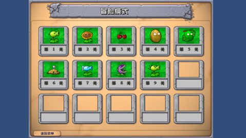 植物大战僵尸乱斗版无限阳光 1.0.0 安卓版 3