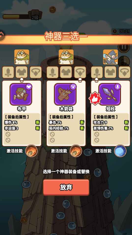 喵神的迷宫 1.1.0 官方版 3