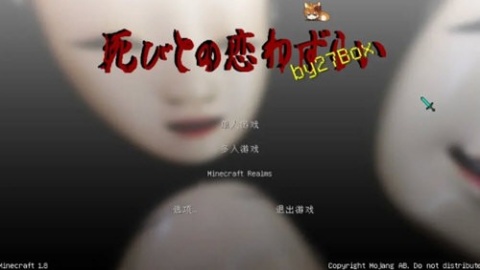 我的世界至死不渝的爱 1.8.0 安卓版 1