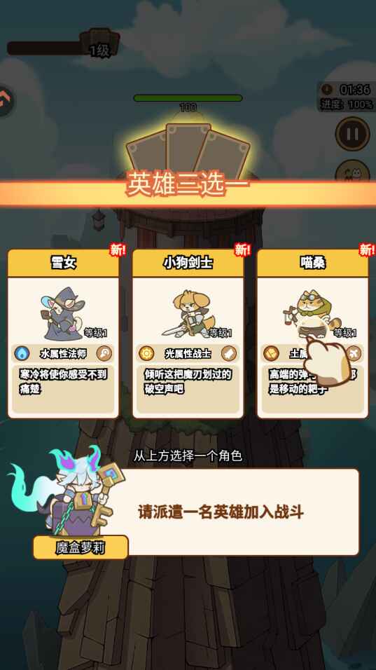 喵神的迷宫 1.1.0 官方版 0