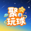 聚玩星球