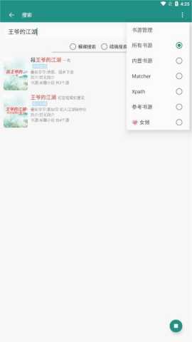 书海 2.1.5 安卓版 1