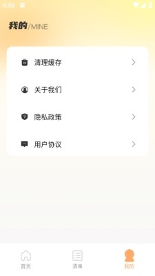 织词Al 1.0.0 安卓版 2
