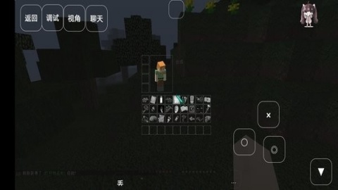我的世界至死不渝的爱 1.8.0 安卓版 3
