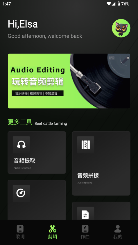 灵动音乐制作 1.3 安卓版 3
