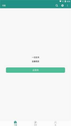 书海 2.1.5 安卓版 2