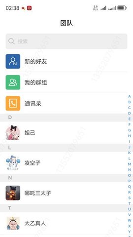 AI上班 1.1.3 安卓版 3