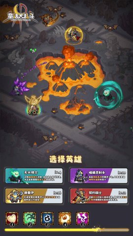 童话大乱斗 2.62 最新版 3