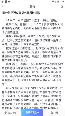 33小说 3.00.55.000 安卓版 2