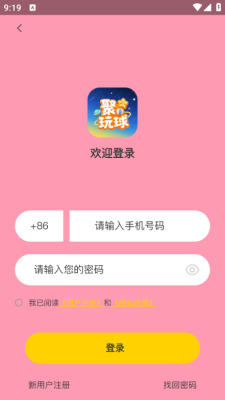 聚玩星球 1.0.0 安卓版 1
