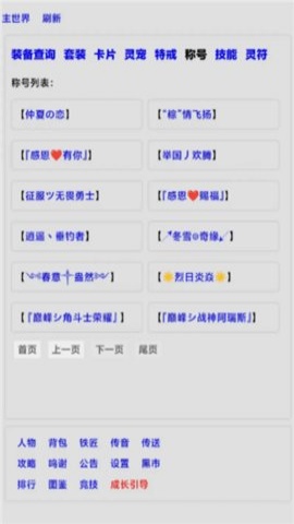 文字界域 0.03 安卓版 3