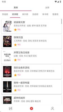 橙子小说无广告免费阅读 5.2.6 最新版 2