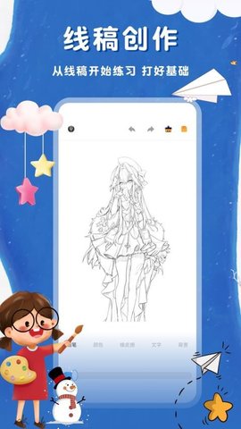 色悠悠 1.3 安卓版 2