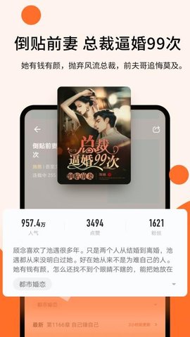 几本小说 2.6.8 官方版 2