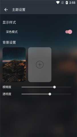 MusicFree插件 0.6.2 安卓版 3