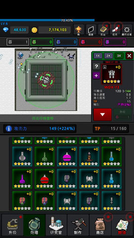 种植炮塔内置功能菜单 8.5.5 安卓版 3