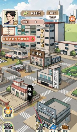 开局破防了抖音游戏 9.0 安卓版 3