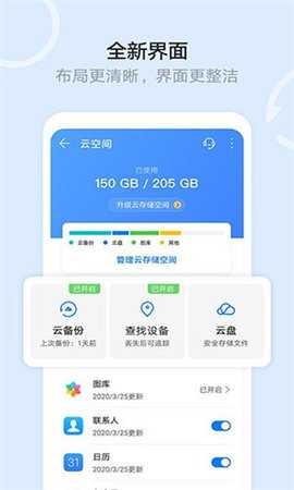 荣耀云空间 10.1.0.302 安卓版 2