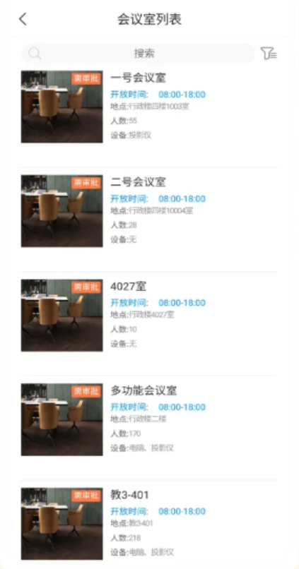 智慧湖科 1.7 安卓版 3
