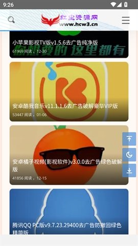 红尘资源网 1.1.8 安卓版 2