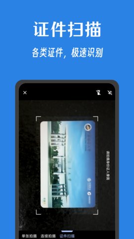 奇妙扫描 1.0.7 最新版 2