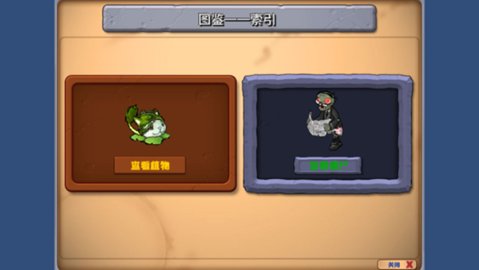 植物大战僵尸乱斗版无限阳光 1.0.0 安卓版 2