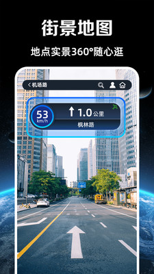 高速路况导航 1.0.4 安卓版 1