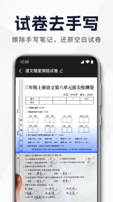 全面扫描王 1.0.1 安卓版 1