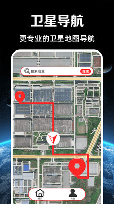 高速路况导航 1.0.4 安卓版 3