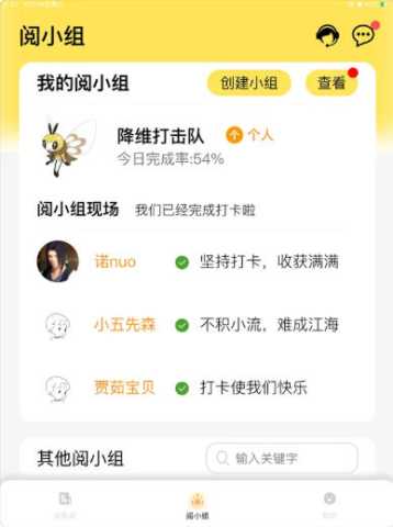 阅可以 1.4.0 官方版 5