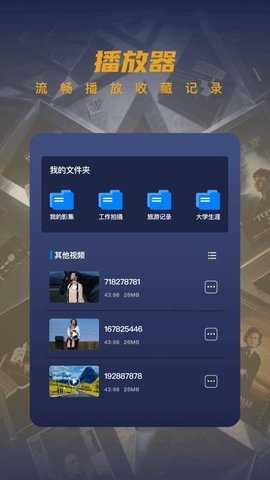 红叶影视播放器 1.3 安卓版 2