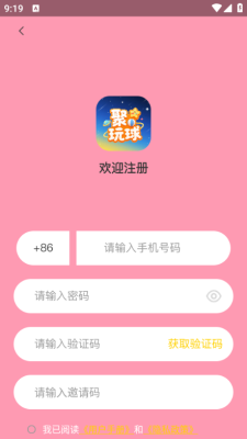 聚玩星球 1.0.0 安卓版 2