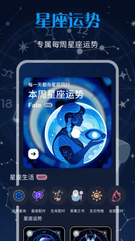 星座识别 1.0.4 官方版 2