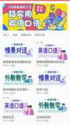 易加口语 1.0.1 最新版 2
