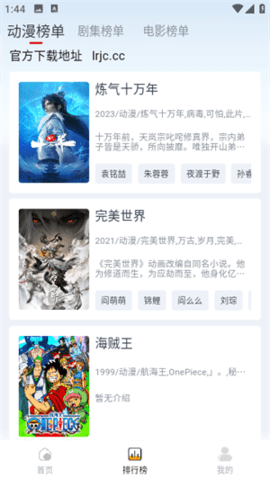 亚瑟影院 1.3.3 安卓版 2