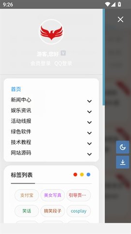 红尘资源网 1.1.8 安卓版 3
