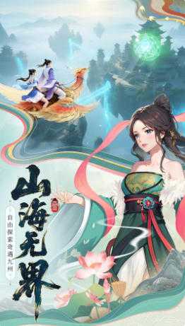 云中诀 v1.0.0 安卓版 1