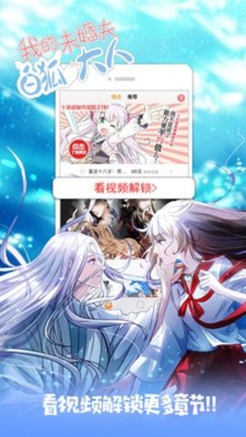 布卡漫画 2.4.2.2 最新版 2