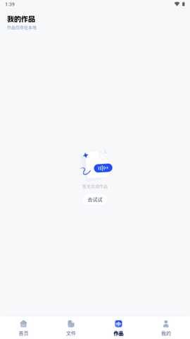 声线 1.0.0 官方版 2