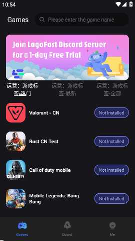 LagoFast 1.20.3 最新版 3