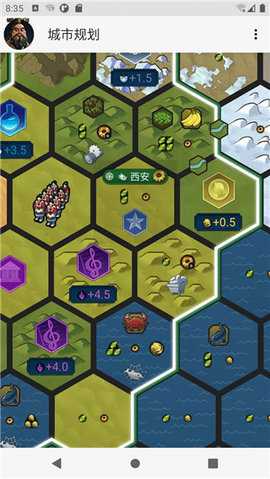 文明百科 2.8.6 安卓版 3