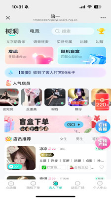 陪你陪玩 1.0.0 安卓版 2