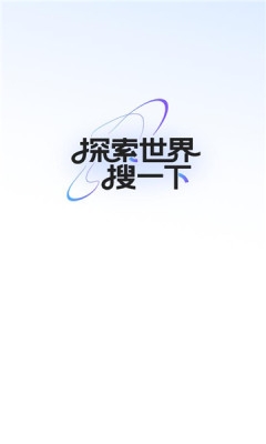 吾度浏览器 1.0.1 安卓版 2