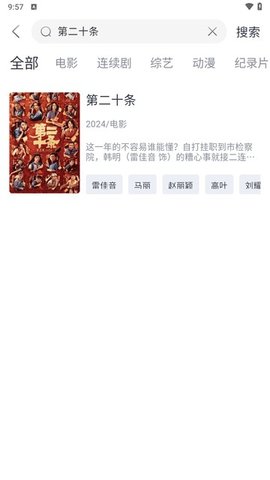 爱特姨 6.0.1 官方版 2