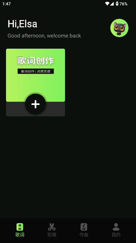 灵动音乐制作 1.3 安卓版 2