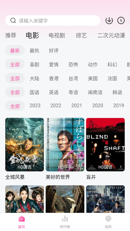 柚子影院 1.0.3 安卓版 2