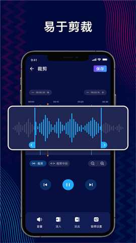 AudioEditor v2.01.55.0512 最新版 3