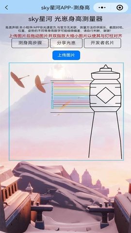 sky星河 1.1.8 安卓版 1