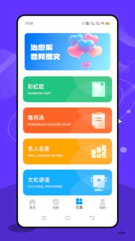 耽美广播剧 1.0.0 安卓版 1