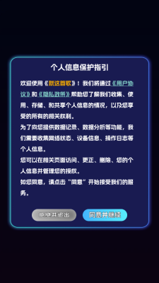 就这首歌 1.0.2 安卓版 1